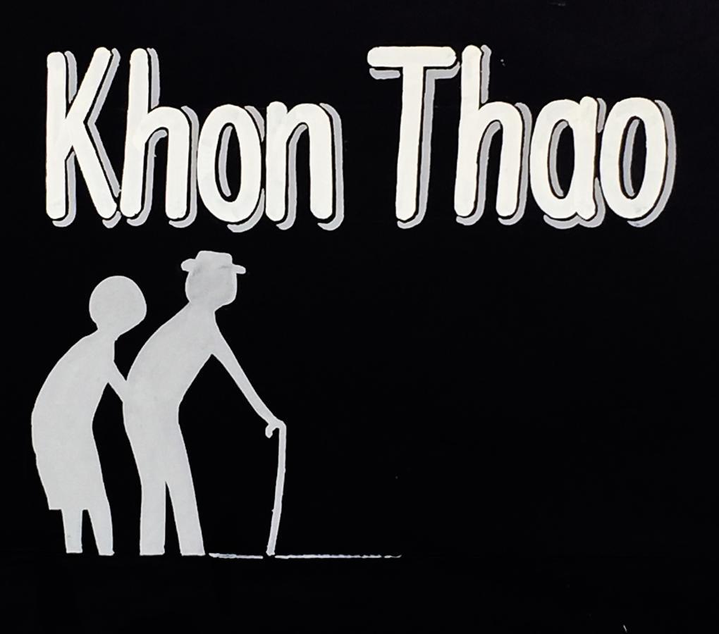 Khonthao Hotel Lamphun Bagian luar foto
